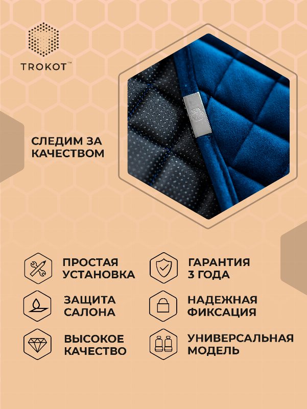 Накидки из алькантары узкие на передние сиденья универсальные темно-синие
